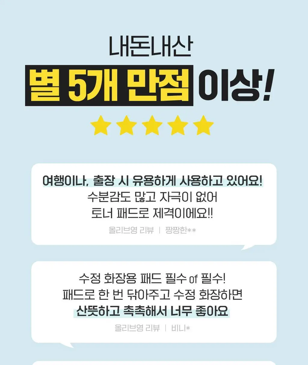 [여행필수템] 아리얼 스트레스 릴리빙 데일리 픽 패드 [필링/토닝] 2종 중 택1 상세페이지 6